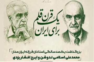 از شاهنامه تا تاریخ قاجار؛ بازخوانی اندیشه دو ایراندوست بزرگ