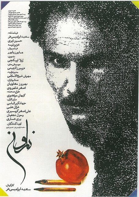 از «هامون» تا «باشو»؛ چه بر سر مردی آمد که صدای ماندگارترین فیلم‌های ایران را ساخت؟