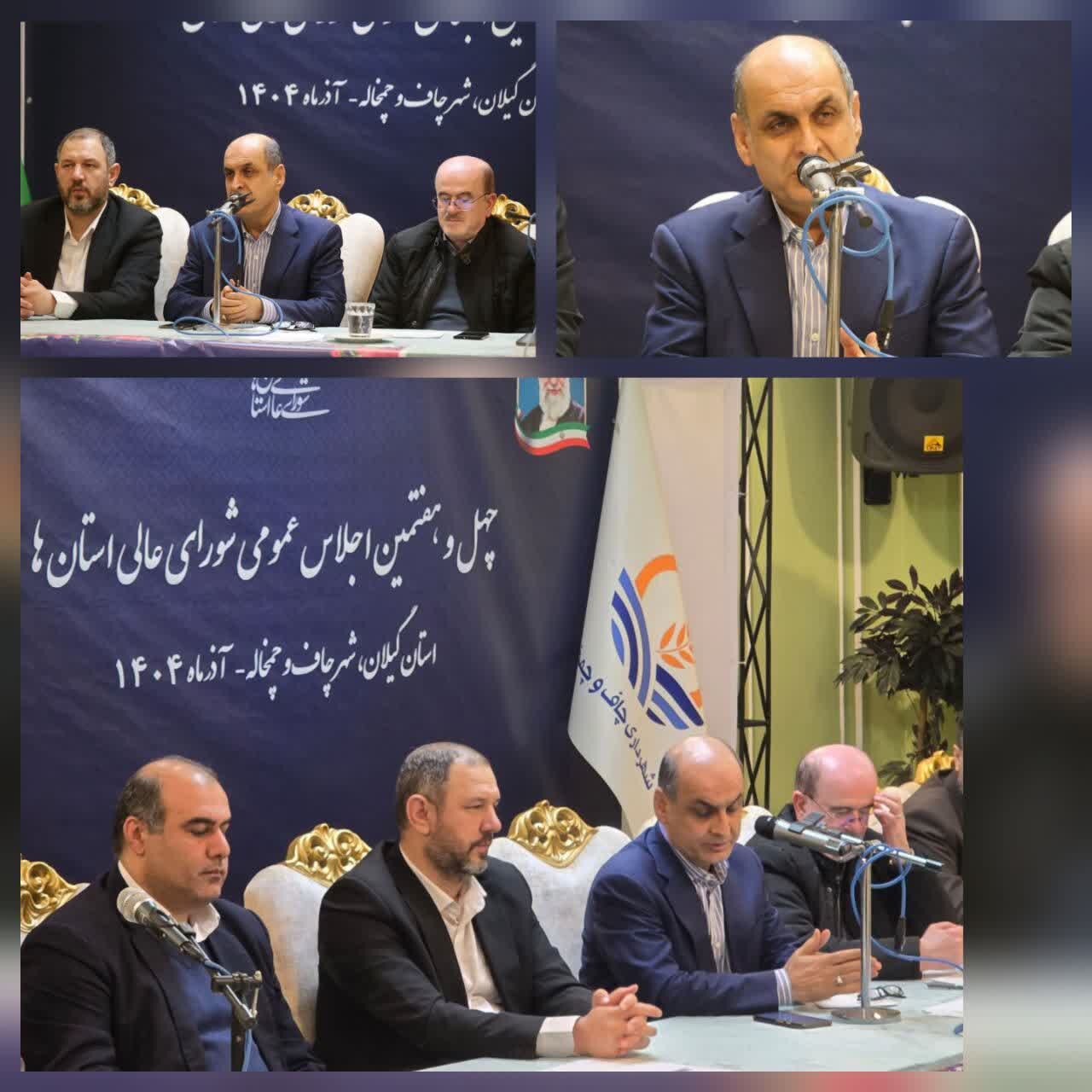 استاندار گیلان: شوراها حلقه کلیدی حکمرانی محلی هستند استاندار گیلان: شوراها حلقه کلیدی حکمرانی محلی هستند