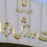 استعفای یک رئیس فدراسیون؛ برگزاری مجمع در روز پنجشنبه