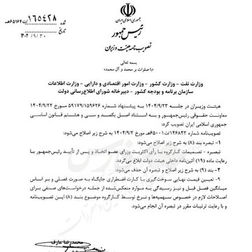 اصلاحیه مهم دولت برای مصوبه بنزینی/ تغییر قیمت فصلی شد؟ + جزئیات