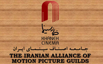 اعتراض سینماگران به هتک حرمت هنرمندان