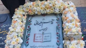 اعلام برنامههای کمیته فرهنگی ستاد سالگرد شهادت حاج قاسم سلیمانی