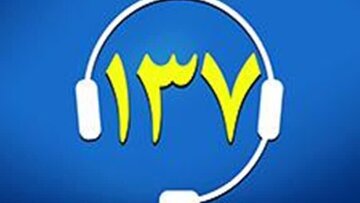 افزایش ۹۹ درصدی تماسهای مردمی با سامانه ۱۳۷ شهرداری شهرکرد