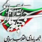 اقدام عجیب هیات رئیسه مجلس/ جوابیه یک تشکل سیاسی در قالب بیانیه سیاسی در صحن مجلس قرائت شد/ جبهه پایداری: در دولت حضور نداریم!