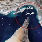 امنیت تنگه هرمز در سند ۲۰۲۵ آمریکا «خط قرمز مطلق» اعلام شد