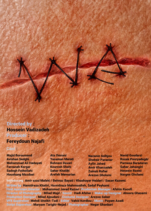 انتشار نخستین پوستر رسمی فیلم سینمایی «ما»/ خستهایم ولی هستیم