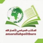 انصارالله: ترور رائد سعد نقض آتش‌بس است/ مسیر مقاومت متوقف نخواهد شد