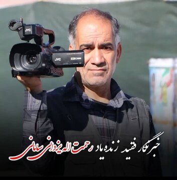 اهدای عضو خبرنگار پیشکسوت چهارمحال و بختیاری، نجاتبخش بیماران شد