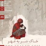 بازخوانی یک فیلم آوانگارد و مهجور پیش از انقلاب