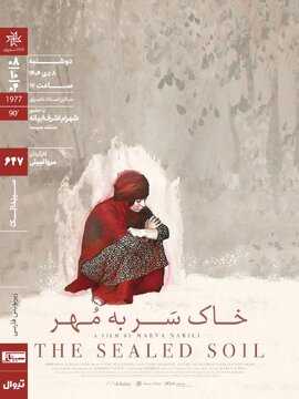 بازخوانی یک فیلم آوانگارد و مهجور پیش از انقلاب