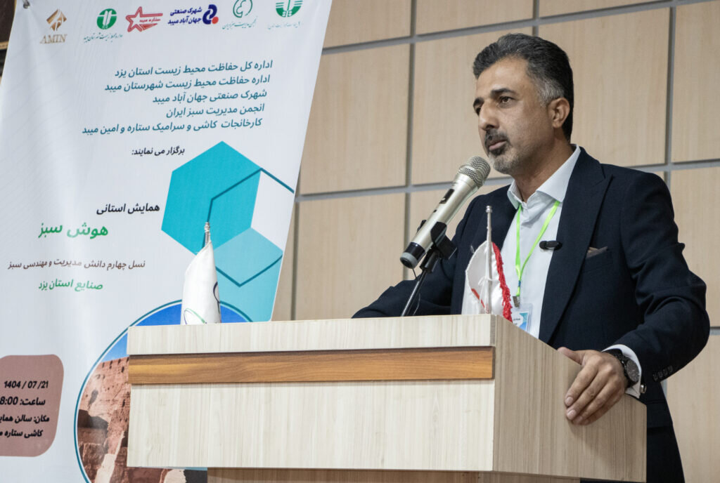 همایش استانی هوش سبز در شهرستان میبد همایش استانی هوش سبز در شهرستان میبد