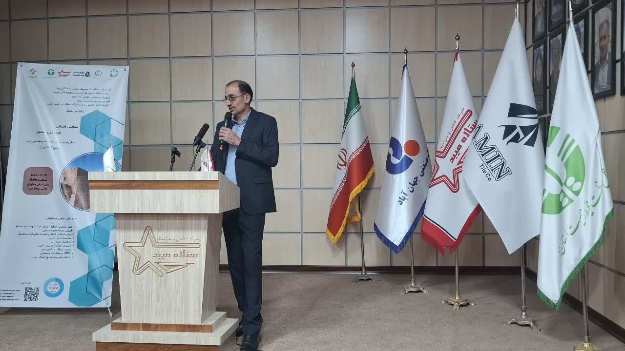 همایش استانی هوش سبز در شهرستان میبد همایش استانی هوش سبز در شهرستان میبد