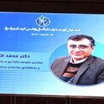 برگزاری همایش توسعه پایدار، افق روشن کرمان