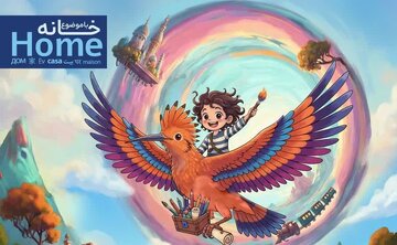 برگزاری پنجمین مسابقه بینالمللی نقاشی کودکان و نوجوانان اصفهان با موضوع «خانه»