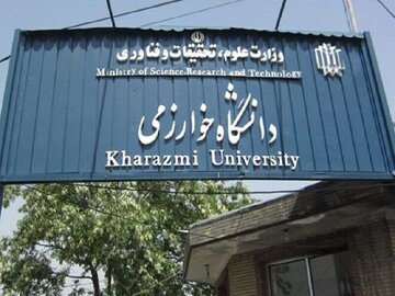 بزرگترین همایش علمی در مورد جنگ ۱۲ روزه در دانشگاه خوارزمی برگزار میشود