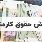 تغییر بزرگ در پرداخت حقوق به کارمندان/ کارکنان دولت حتما بخوانند