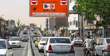 تهرانیها مراقب باشند امروز جریمه نشوند