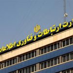 جزییات بودجه ۳۰ همتی وزارت ارتباطات/ درآمد پیشبینیشده دولت از واردات موبایل چقدر است؟