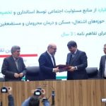 جزییات تفاهم‌نامه‌ همکاری ویژه بنیاد مستضعفان انقلاب اسلامی و استانداری کرمان