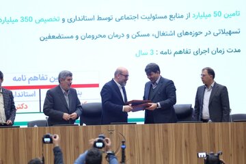 جزییات تفاهمنامه همکاری ویژه بنیاد مستضعفان انقلاب اسلامی و استانداری کرمان