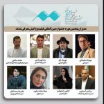 جشنواره فیلم کوتاه کیش مدیران جدید خود شناخت