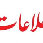 حمله روزنامه اطلاعات به اظهارات سلیمانی اردستانی و کتاب شهیدجاوید