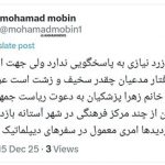 حواشی حضور دختر و داماد پزشکیان در قزاقستان/ ماجرای دعوت ریاست جمهوری قزاقستان از زهرا پزشکیان چیست؟