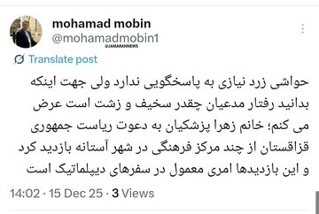 حواشی حضور دختر و داماد پزشکیان در قزاقستان/ ماجرای دعوت ریاست جمهوری قزاقستان از زهرا پزشکیان چیست؟