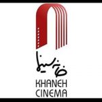 خانه سینما با پشتوانه تعهد پزشکیان/ مسیر تازه تنظیمگری تولید و نمایش فیلم