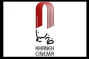 خانه سینما با پشتوانه تعهد پزشکیان/ مسیر تازه تنظیمگری تولید و نمایش فیلم