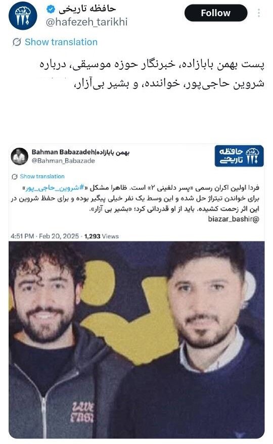 خواننده ترانه «برای»، باید «مبارزِ تماموقت» بماند؟/ چرا کسانی که خود از ارشاد مجوز دارند، مجوزگرفتن شروین حاجیپور را تقبیح میکنند؟