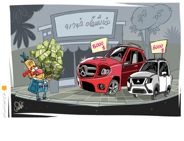 خودروسازها قیمت را چگونه حساب می کنند که همیشه از قیمت های دنیا کمتر است؟!