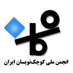 داستان‌های کوچک، فرصت بزرگ/ ششمین جشنواره ملی داستان کوچک ایرانی برگزار می‌شود