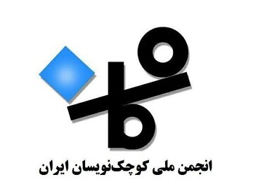 داستانهای کوچک، فرصت بزرگ/ ششمین جشنواره ملی داستان کوچک ایرانی برگزار میشود