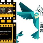 داوری «ایثار» به نامهای آشنا رسید