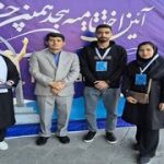 درخشش انجمن علمی فیزیک دانشگاه شهرکرد در هجدهمین جشنواره بین‌المللی حرکت