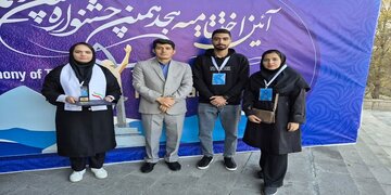 درخشش انجمن علمی فیزیک دانشگاه شهرکرد در هجدهمین جشنواره بینالمللی حرکت