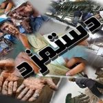 دستمزد ۱۴۰۵ کارگران ۲۴ میلیون تومان میشود؟/ هزینه سبد معیشت خانوار مشخص شد