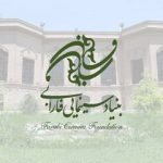 دستور مدیرعامل فارابی برای بررسی قراردادهای ۴۲ ساله فارابی و مؤسسه رسانههای تصویری