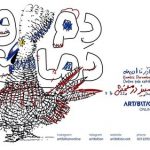 «دم و دماغ» در دو دنیا کامبیز درم‌بخش