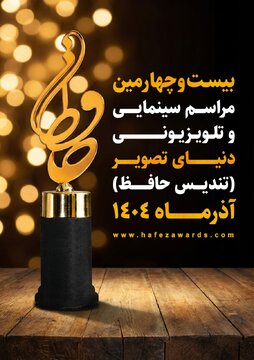 رقابت رامبد جوان، احسان علیخانی و عادل فردوسیپور