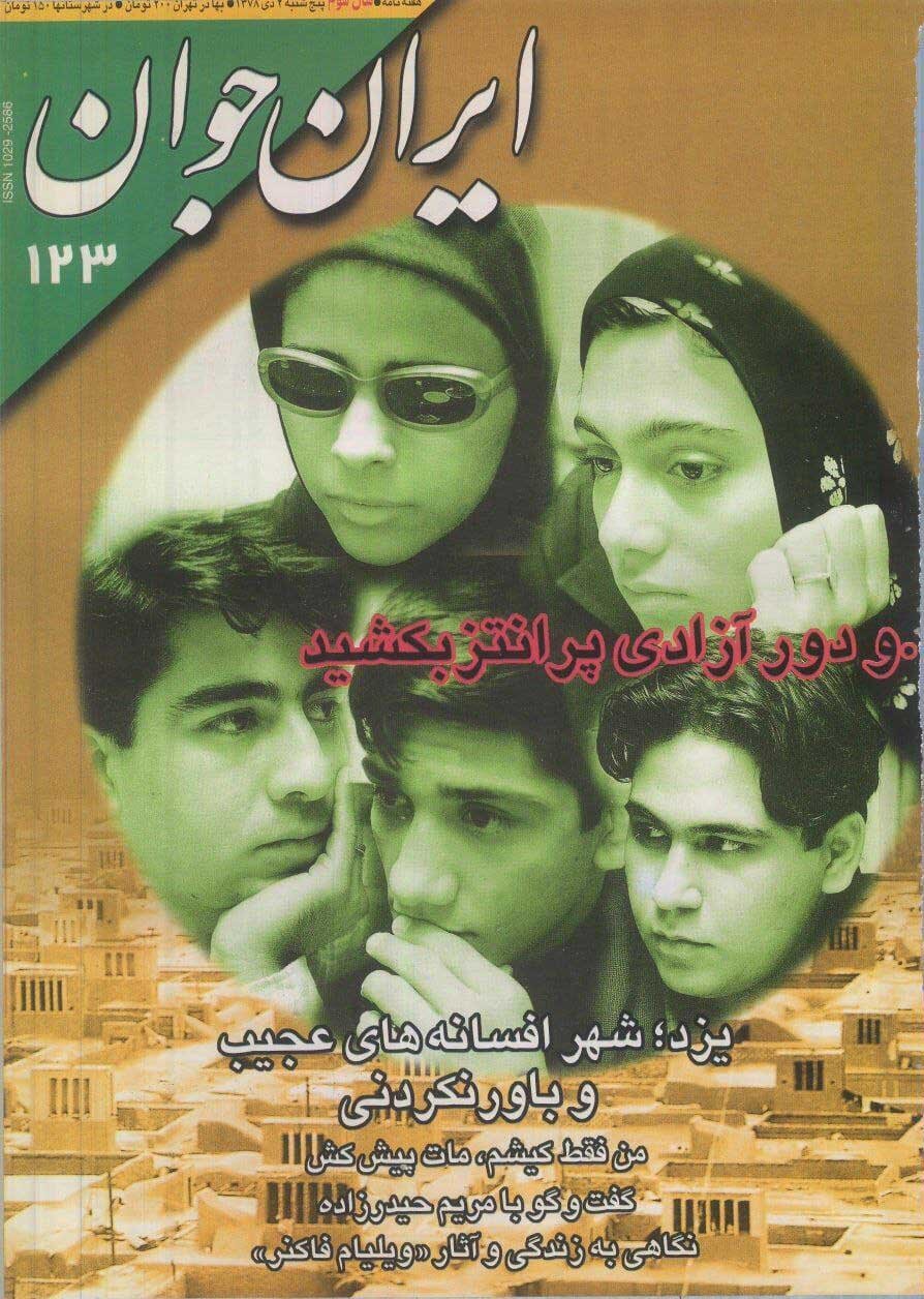 روزی که وزیر به خاطر جایزه به بهرام بیضایی استیضاح شد!