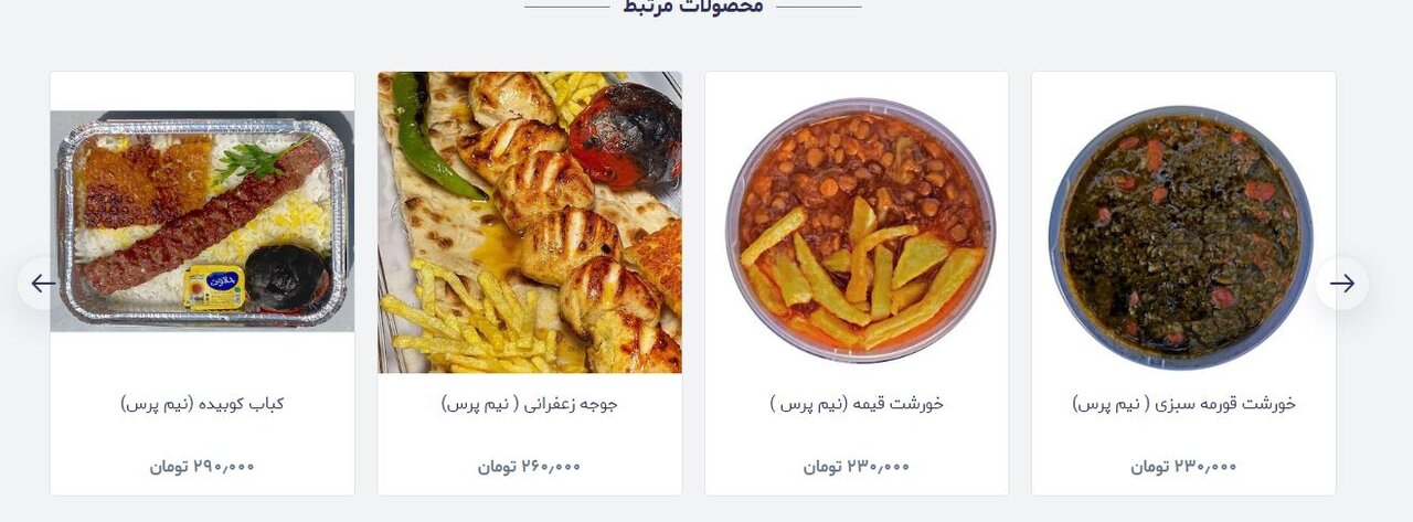 رونمایی برخی رستورانها از غذای «اقتصادی»/ نیمپرس چلوکباب ۲۹۰ هزار تومان