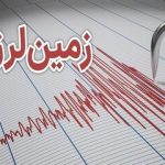 زلزله در کرمان