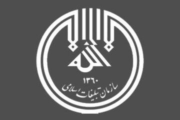 سازمان تبلیغات اسلامی و زیرمجموعههایش چقدر بودجه دریافت خواهند کرد؟