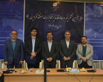 سرپرست مخابرات منطقه قزوین تغییر کرد