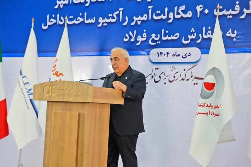 سمنان میزبان رونمایی از بزرگترین ترانسفورماتور کوره قوس الکتریکی خاورمیانه