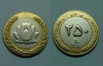 سکه های ۲۵ تومانی قدیمی گرانقیمت شدند/ واقعا سکههای ۲۵ تومانی را میلیونی میخرند؟