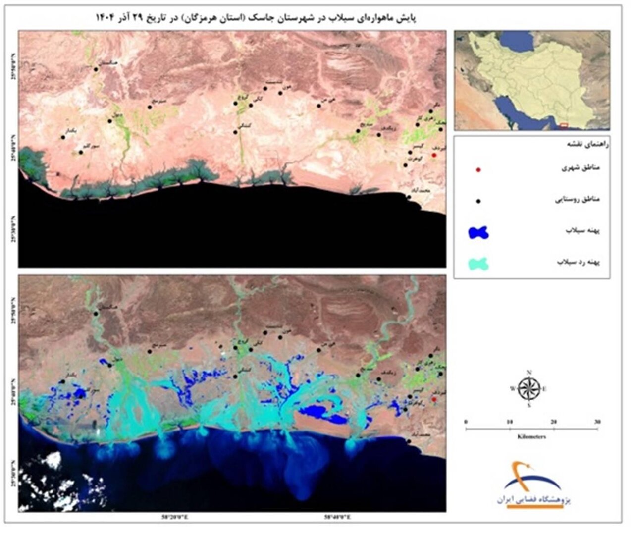 سیلابهای جنوب کشور در تصاویر ماهوارهای
